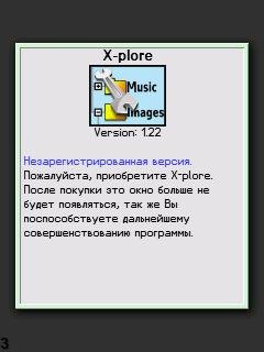 X-plore 1.58 [rus]