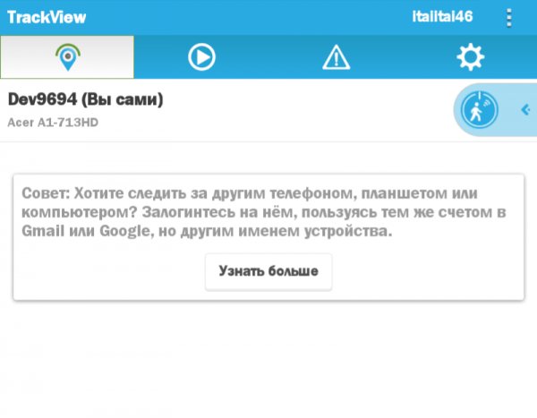 TrackView.ver.1.4.7-pro