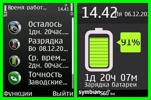 iON BatteryTimer v1.05rus