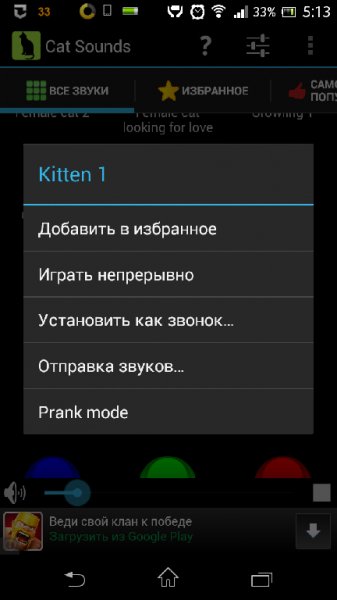 Cat sounds