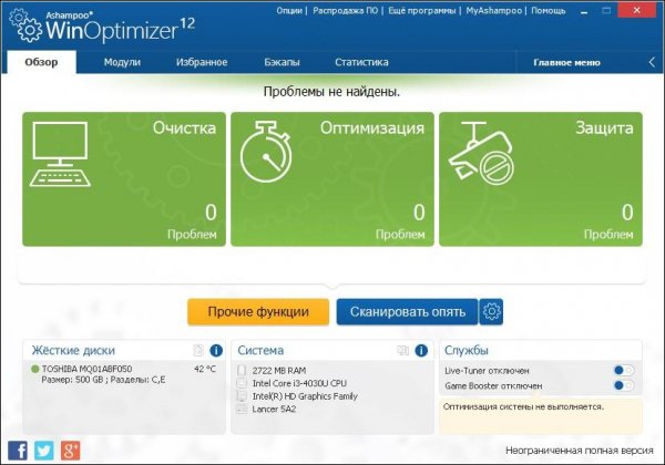 WinOptimizer-12.00.10