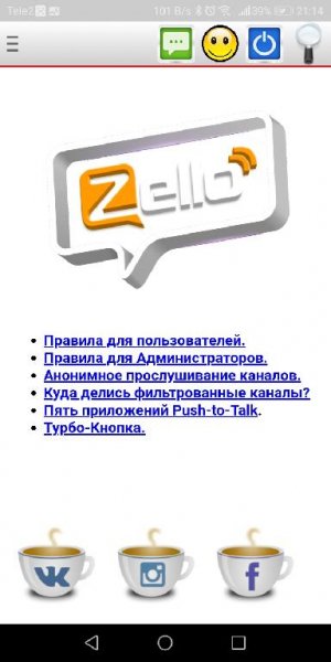Zinfo - секреты Zello
