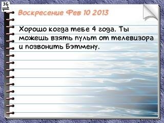 Дневник