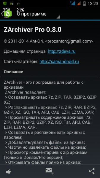 ZArchiver Donate v0.8.0