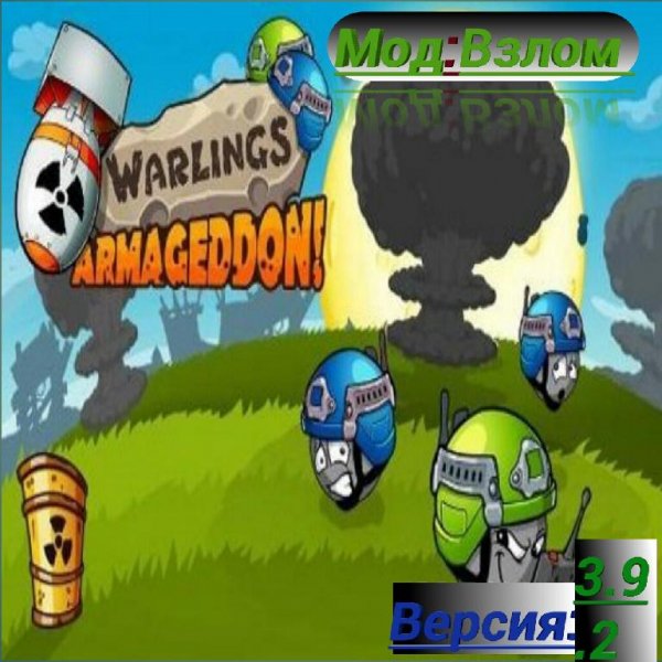 Warlings-Armageddon:Версия 3.9.2