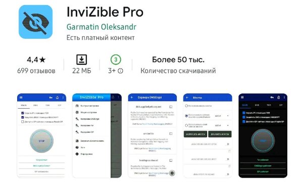 Invizible Lite ver.4.4.0(arm7a)