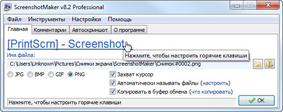 ScreenshotMaker