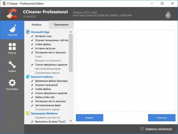CCleaner v5.43.6522 Pro + Key 2018