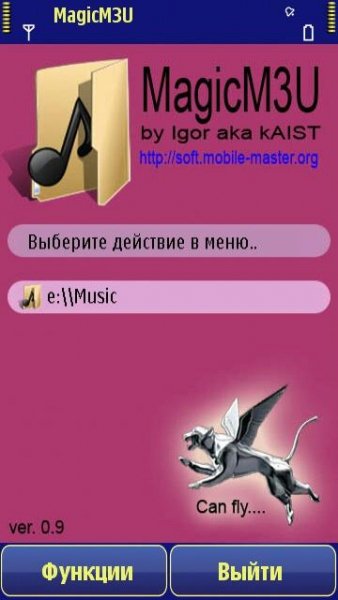 MagicM3U v1.00