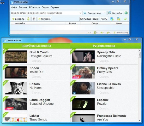 VKMusic 4.64