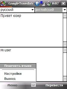 GoogleTranslator 1