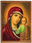 Православная Молитва - Пресвятая Дева Ма