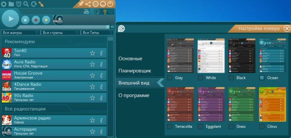PCRadio 4.0.5 PREMIUM