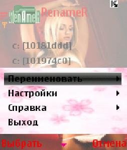 переименование прог и игр
