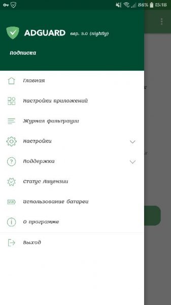 Adguard - Block Ads Without Root v3.0.145ƞ [Premium]
