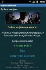 mafiya-v1.0.5