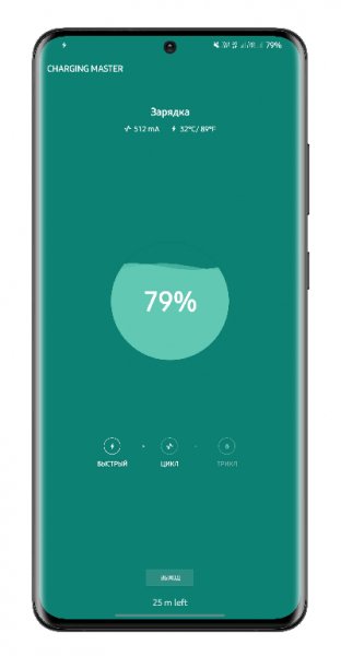 Charging Master 5.18.57 Mod