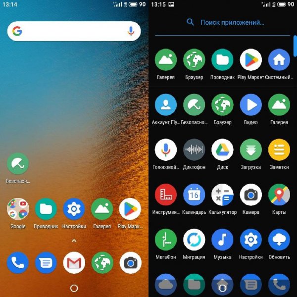 Nova Launcher Prime v6.1.6 arm64