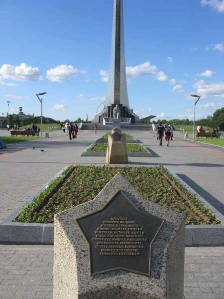 Памятники Покорителям Космоса, м.ВДНХ, Москва, Россия