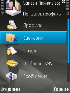 Interactive Voice Call Master v2.52.1390