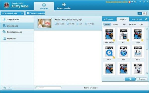 Wondershare.AllMyTube.4.10.2.0