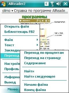 AlReader2 v2.5.100925
