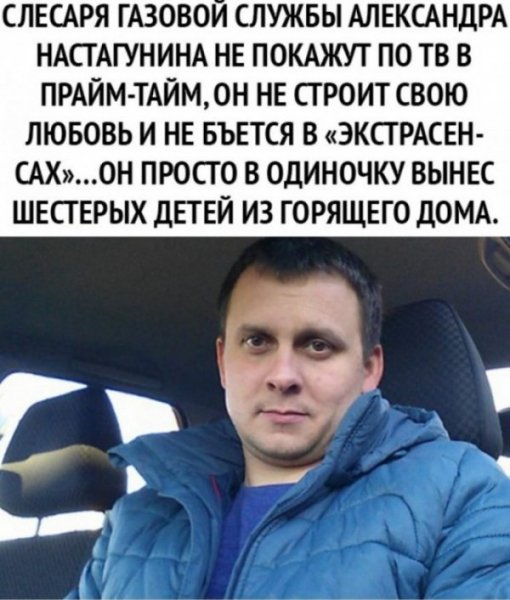 Спасатель