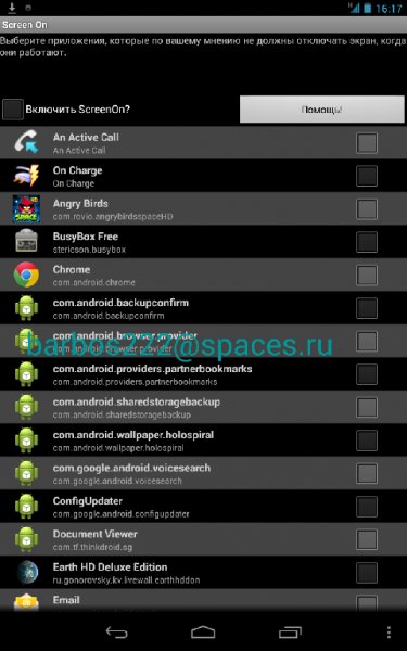 Screen On 2.4.2