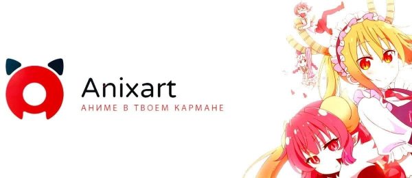 Anixart