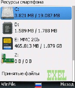 winfile v105 beta 2 65752