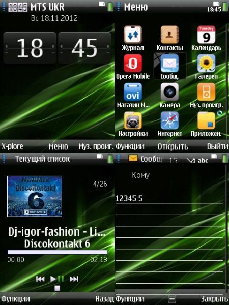 Xperia