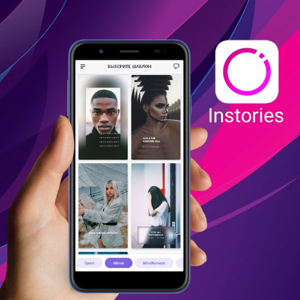 Instories Pro v2.3.7