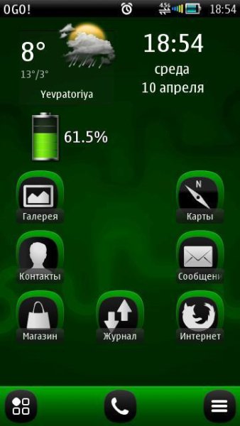 Distro green