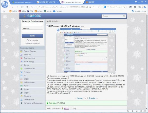 UCBrowser V4.0.3214.0 windows