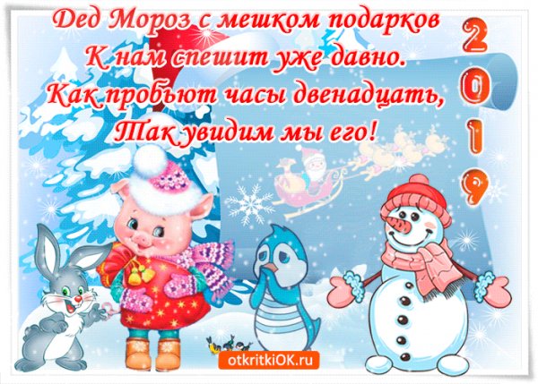 ded-moroz-k-nam-speshit-50989-3353531