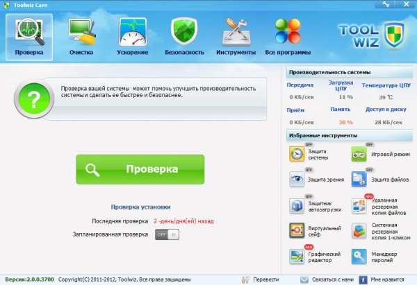 Setup SystemCare2.0.0.3700