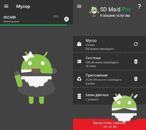 SD Maid v5.5.8 [Pro] [Mod Lite] (armeabi-v7a)