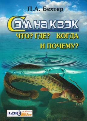 BehterPA-SOM na kvok-2008