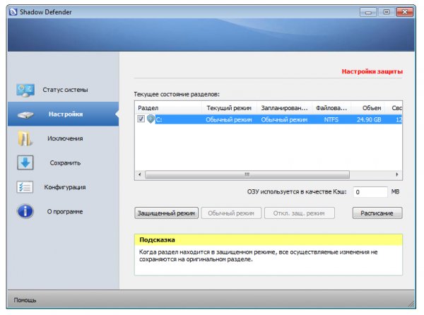 Shadow.Defender.1.3.0.457.Final