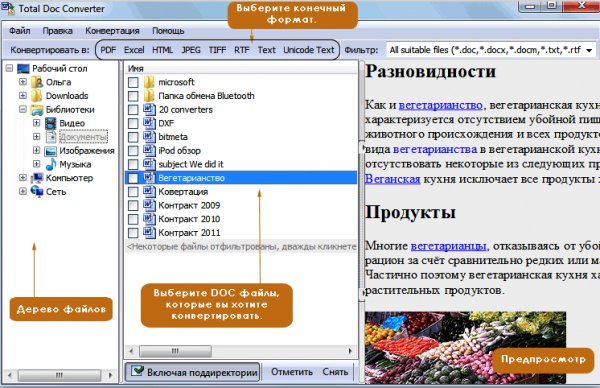 TotalDocConvert