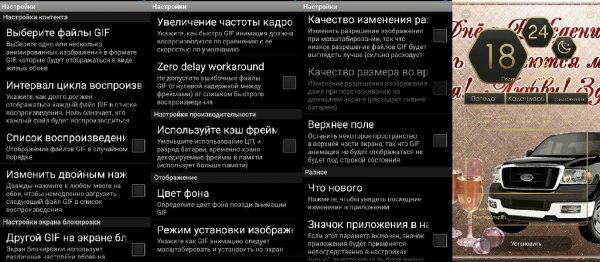 AnimGIF LWP 2 Pro v1.1.0(14)clone Rus
