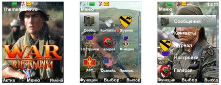 ВЬЕТНАМ