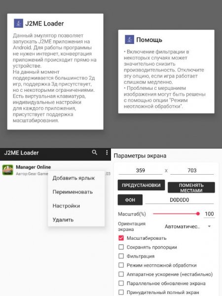 j2me loader 1.5.5