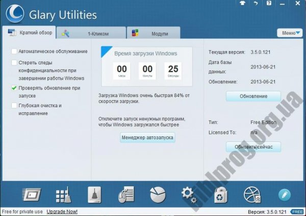 Glary Utilities