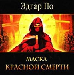 Морэлла