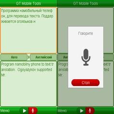 GT Mobile Tools v2.2 240x320 240x400