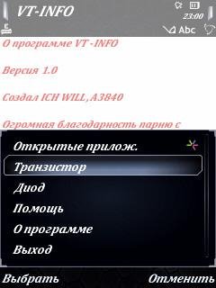 Vt-info