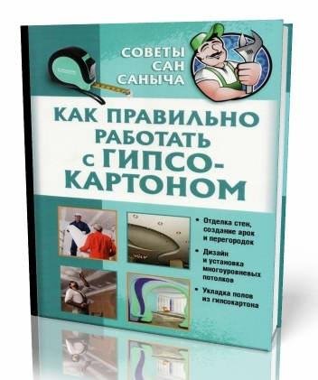 Умельцев Ю. - Как правильно работать с г