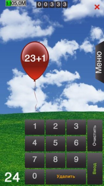 Flying Balloons