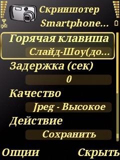 best screensnap rus
